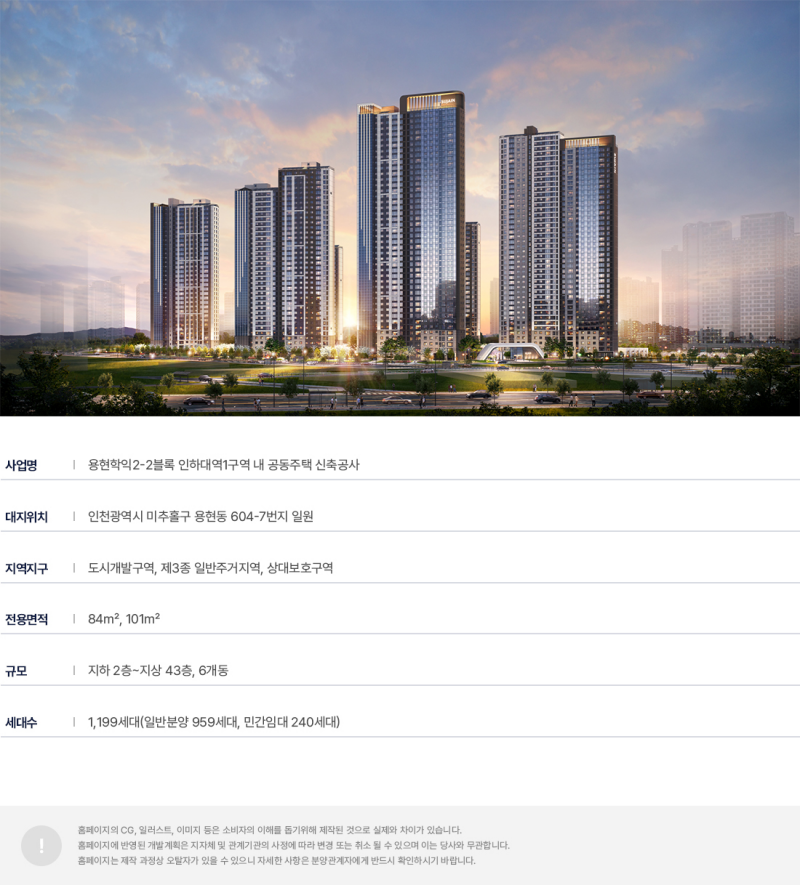 인하대역수자인사업개요.png