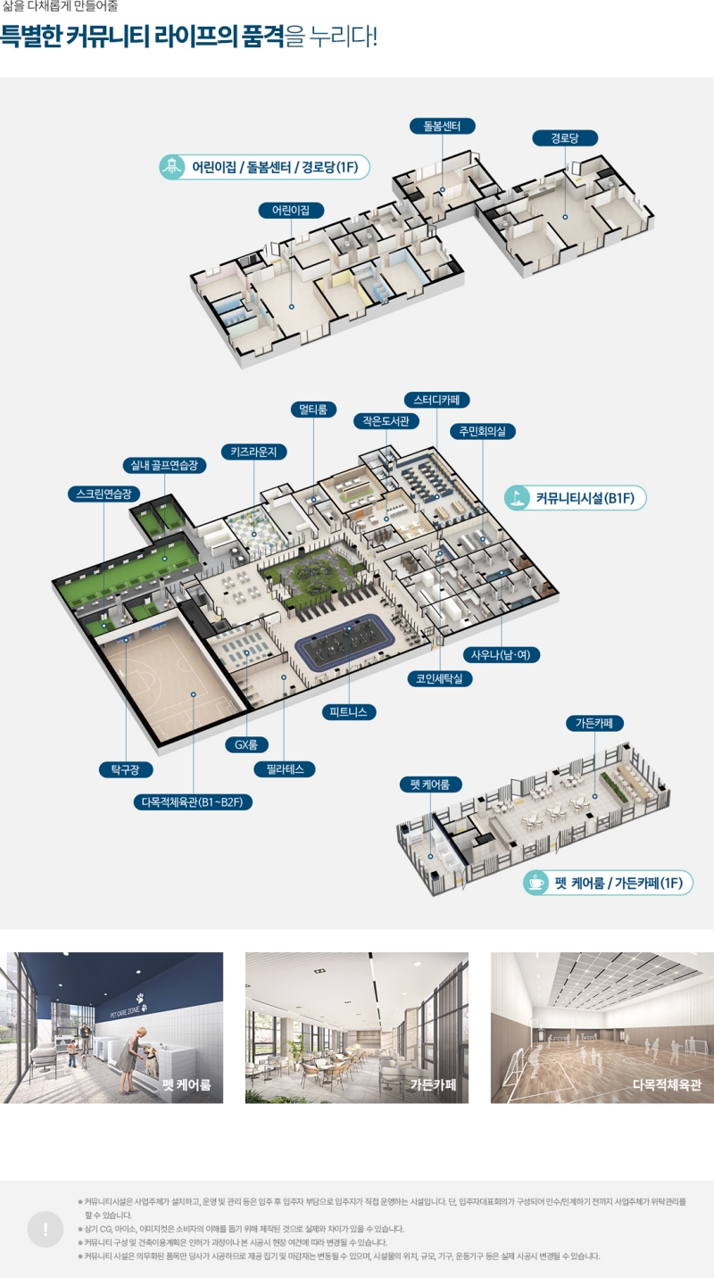 인하대역수자인커뮤니티.jpg